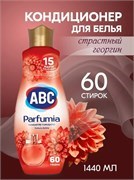 Кондиционеры для белья