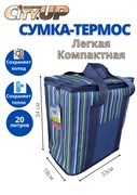 Термопакеты, термос - сумки