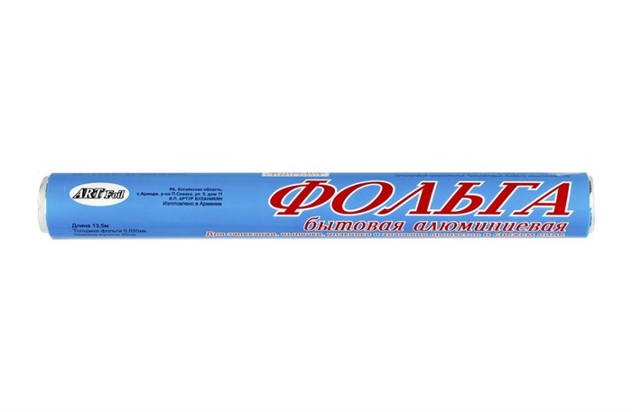 Фольга Армянская 300мм х 13м 20мкр (24рул) 11379