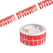 Скотч "ОСТОРОЖНО ХРУПКОЕ" 48 мм*120 м (белый красная печать) (36 рул) НФ-00026349