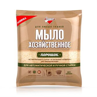 Хозяйственное мыло - порошок "Золушка" 300 гр. 12 шт. в кор  НФ-00000187