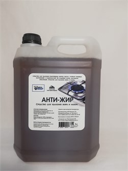 Средство для кухни АНТИЖИР "ARCH GROUP" (арч групп) 5л 1/1 НФ-00015343