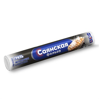 Фольга 290мм*7 м Саянская Гриль 20 микр в пленке 1/35 НФ-00017674