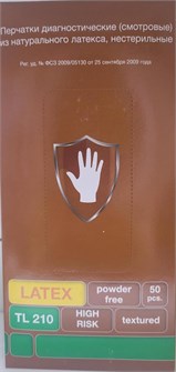 Перчатки латексные голубые Safe&amp;Care XL 25 пар (TL 210) ДД НФ-00019192