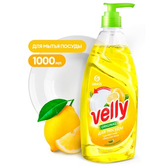 БХ GraSS Средство для мытья посуды «Velly Sensitive» Лимон, 1000 мл  1/12шт 125427  НФ-00021837