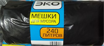 Пакет мусорный "ЭКО" 240 л 10 шт. /1 х 30/ НФ-00024402