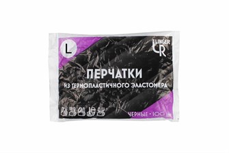 {{photo.Alt || photo.Description || 'Перчатки одноразовые LINGER эластомер L /30х100шт/ (30) черные'}}