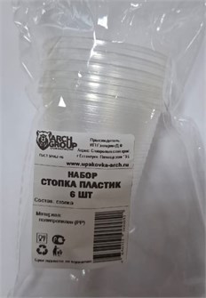 Набор стопка 100 мл ПП (6 шт) 1/160 АРЧ НФ-00024886