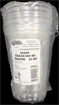 Набор "Стакан 200 мл пластик (10 шт)" АРЧ 1/65 НФ-00025113