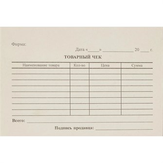 Бланк Товарный чек А6 100листов, газетная бумага, 98*135 (1/40) НФ-00026808