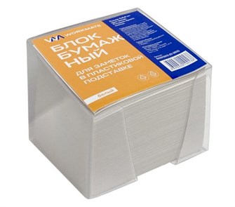 Бумага для заметок Workmate 9х9х9 60гр., пластиковый бокс НФ-00026336