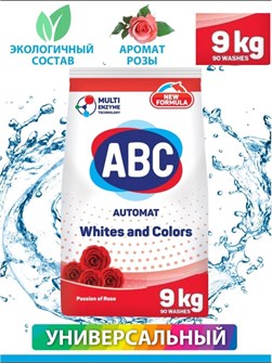 АВС автом СМС стир. пор  9 кг Роза колор/бел (1/1) НФ-00019320