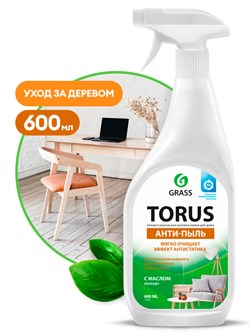 Полироль для мебели (анти-пыль) ТОРУС ГРАСС 600 мл спрей 1/8 НФ-00001802