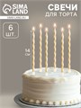 Свечи в торт «Металлик», 14 см, 6 шт. с подставкой, золотые НФ-00025231