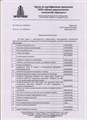 Зубочистки в банке (100шт) в сп. 12 шт АВИОРА (480уп) 8951