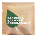 Салфетка влажная в индив. упаковке 135x135 Белый чай крафт Студиопак (1500 шт) 18847
