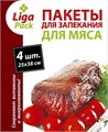 Пакет для запекания мяса Лига-Пак 25*38 см (4 шт) 1/30 (бордо) НФ-00018614