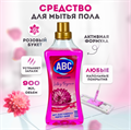 Средство для мытья пола АВС 900 мл Розовый букет 1/14 НФ-00021494