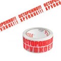 Скотч "ОСТОРОЖНО ХРУПКОЕ" 48 мм*120 м (белый красная печать) (36 рул) НФ-00026349